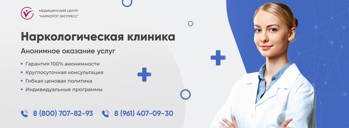 наркологическая-клиника.jpg в Нижних Сергах | Нарколог Экспресс